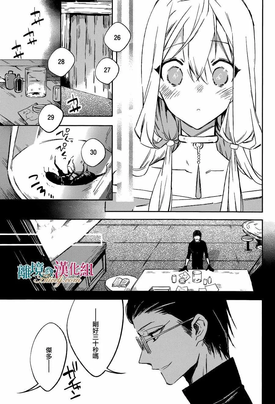第12话 第25页