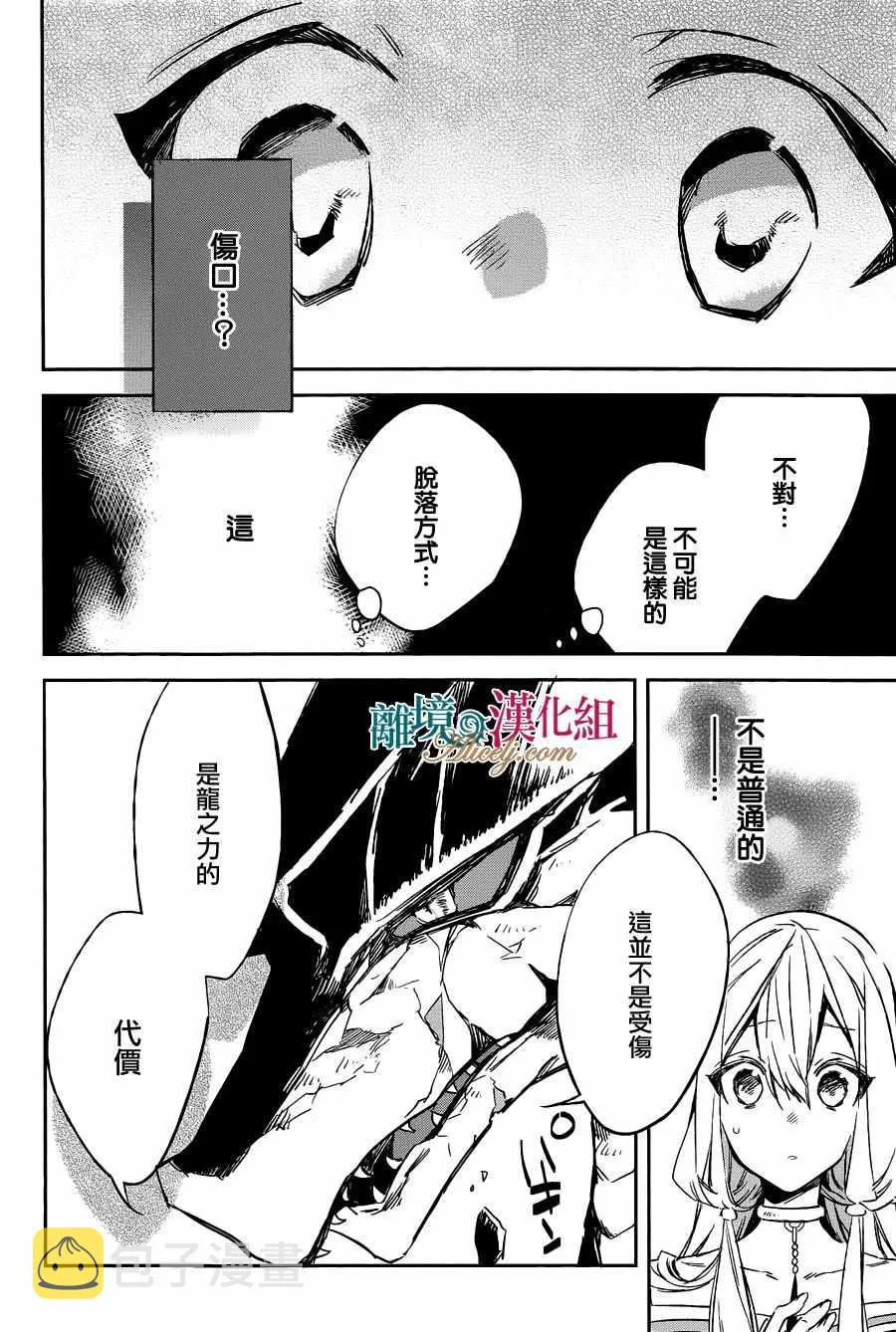 第12话 第32页