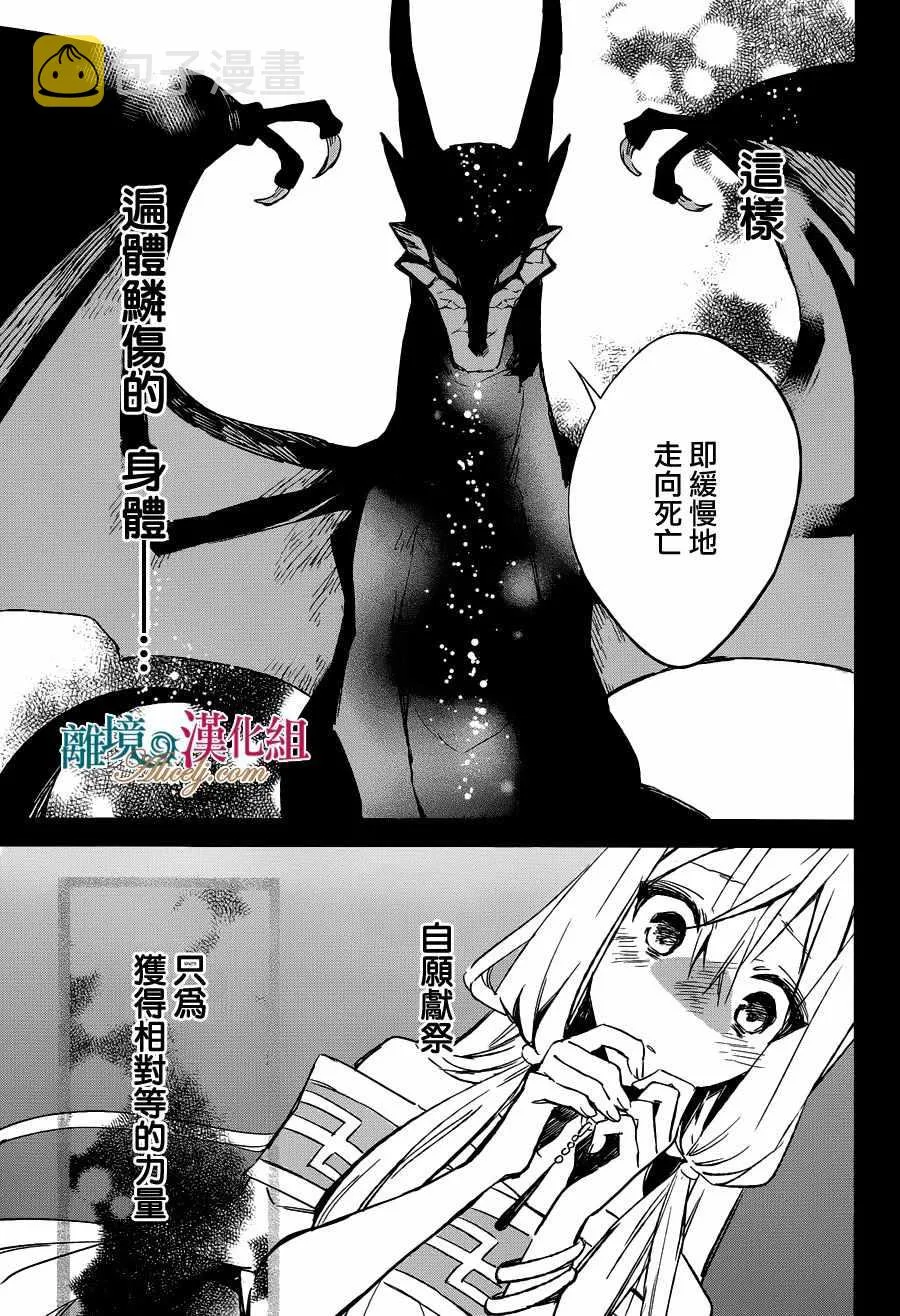 第12话 第35页