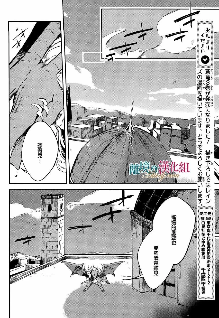 第12话 第36页