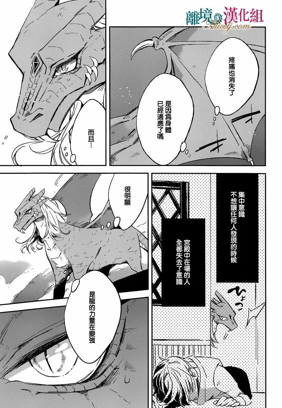 第12话 第37页