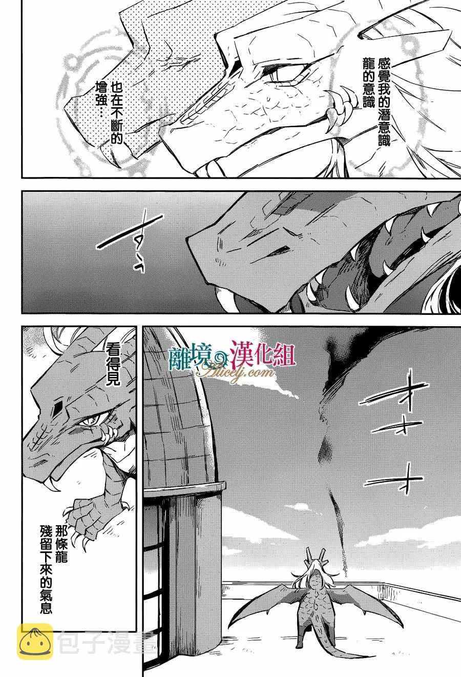 第12话 第38页