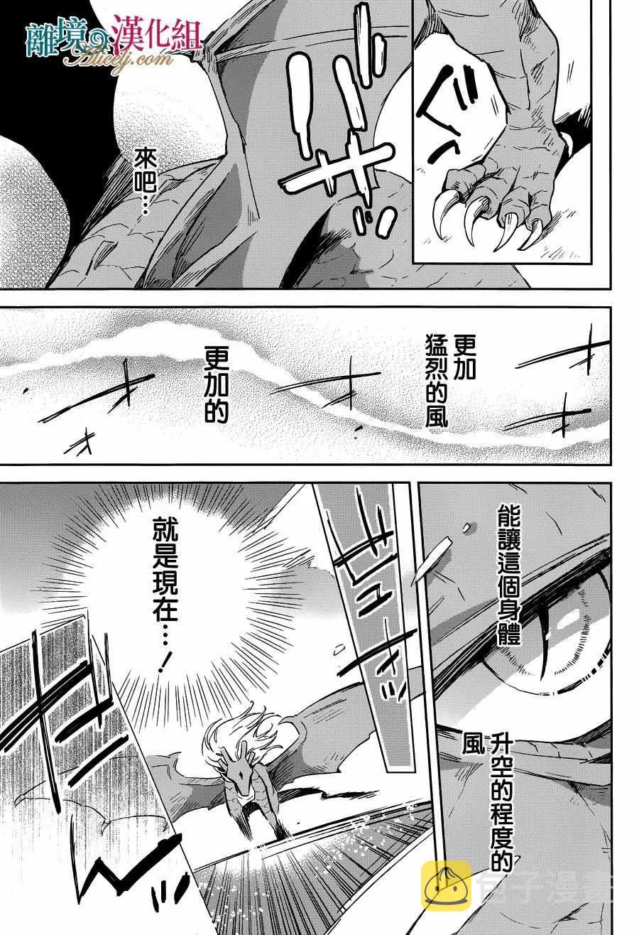 第12话 第39页