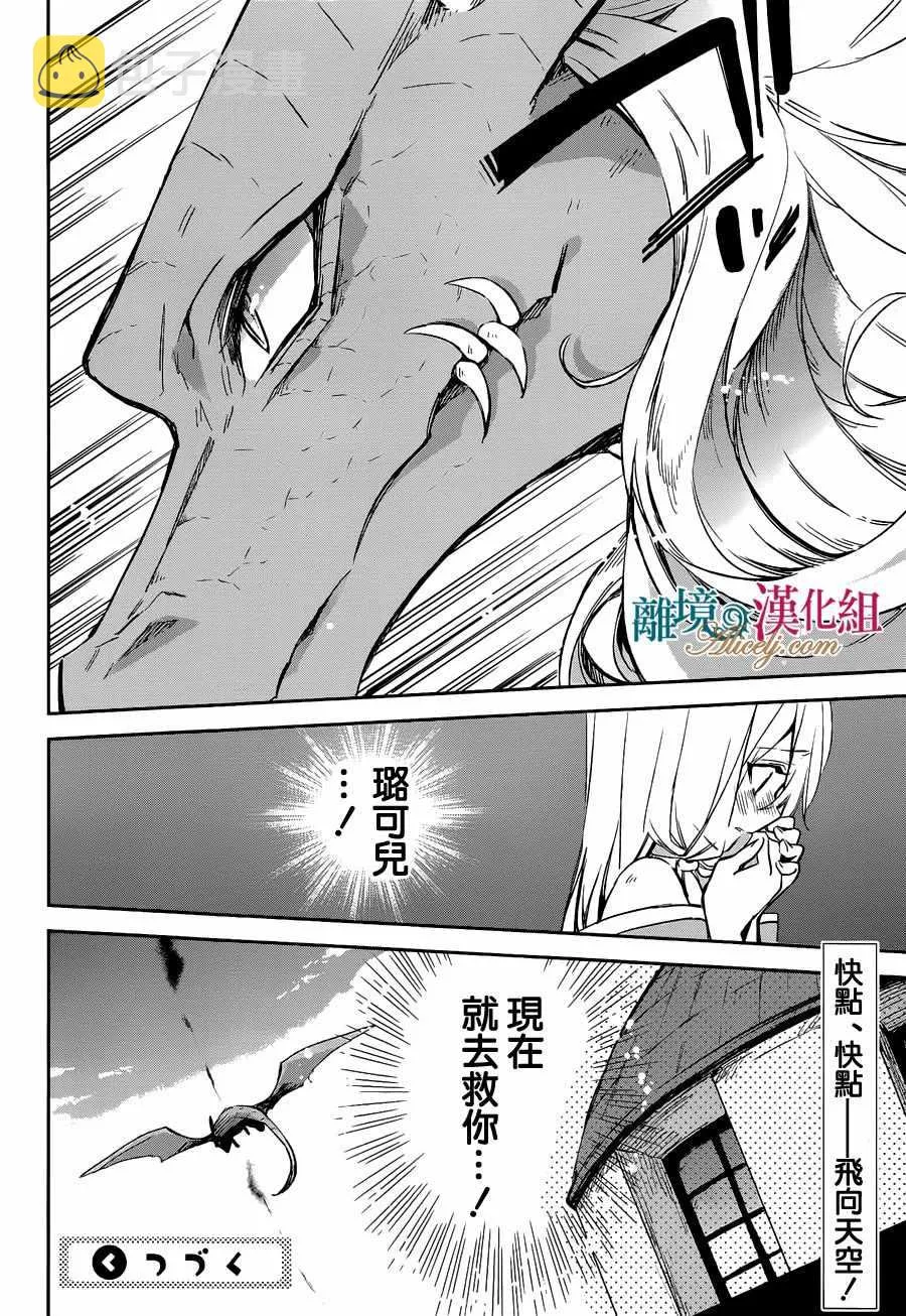 第12话 第41页