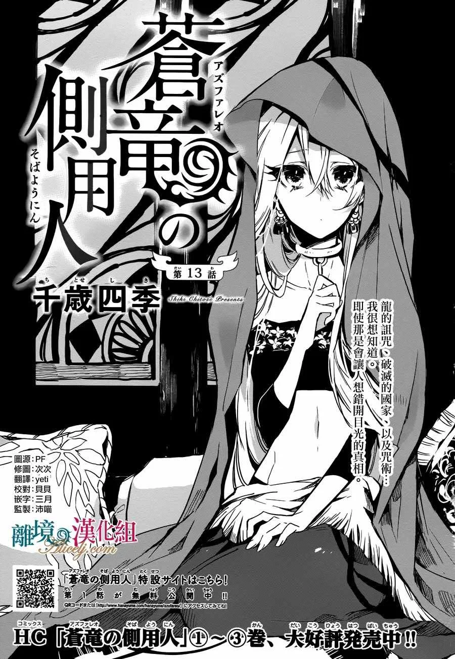 第13话 第1页