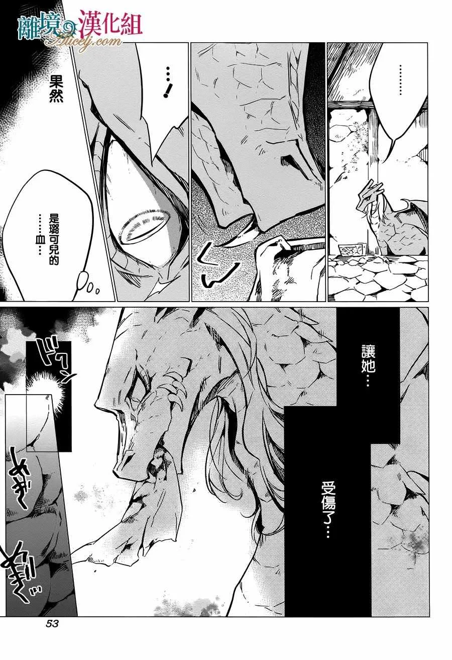 第13话 第5页