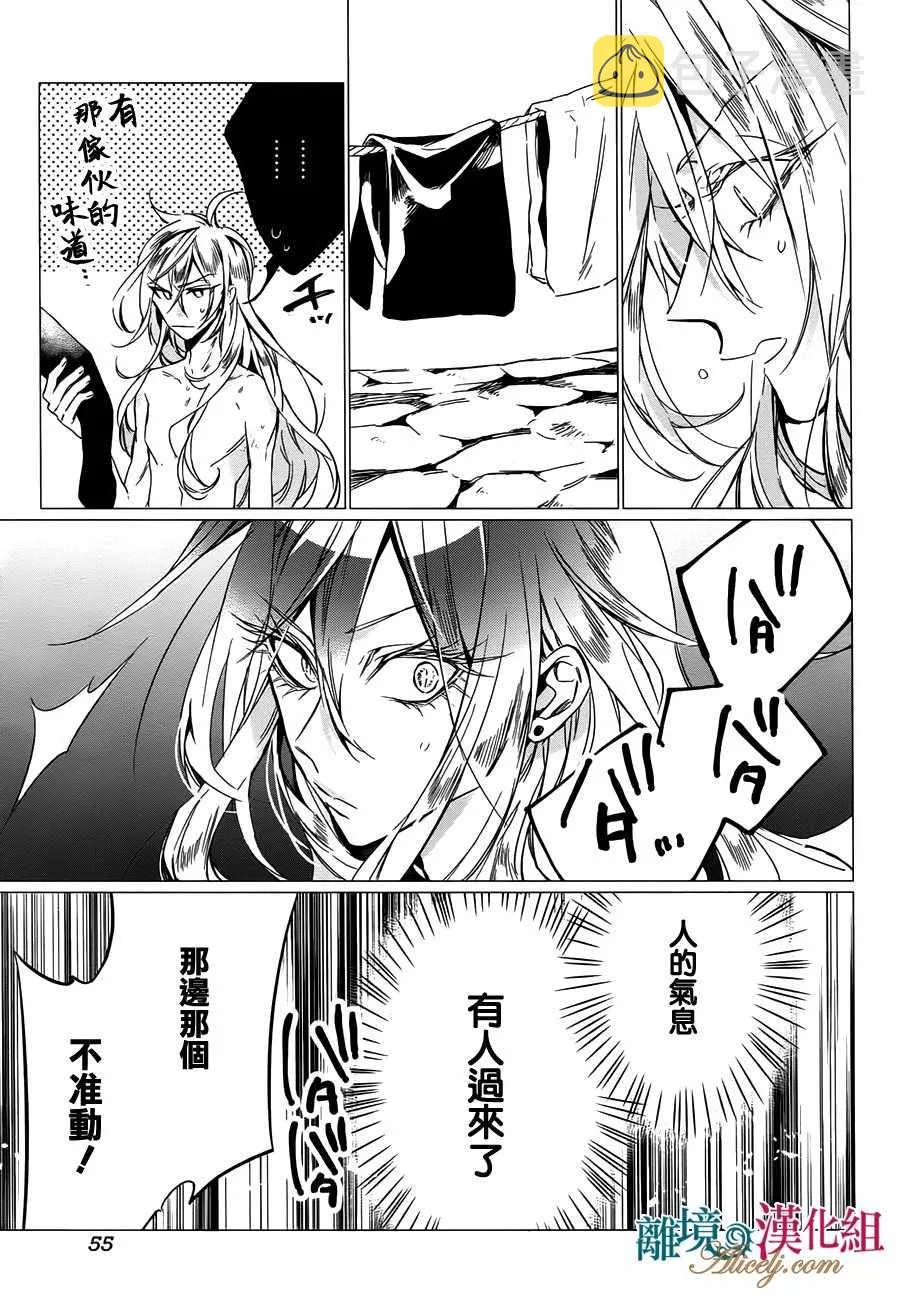 第13话 第7页
