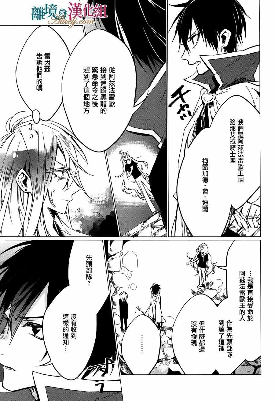 第13话 第9页