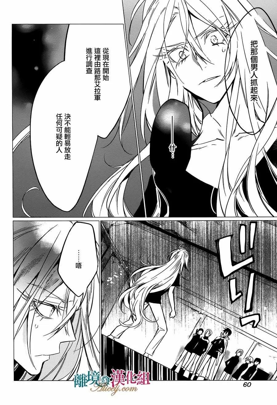 第13话 第12页