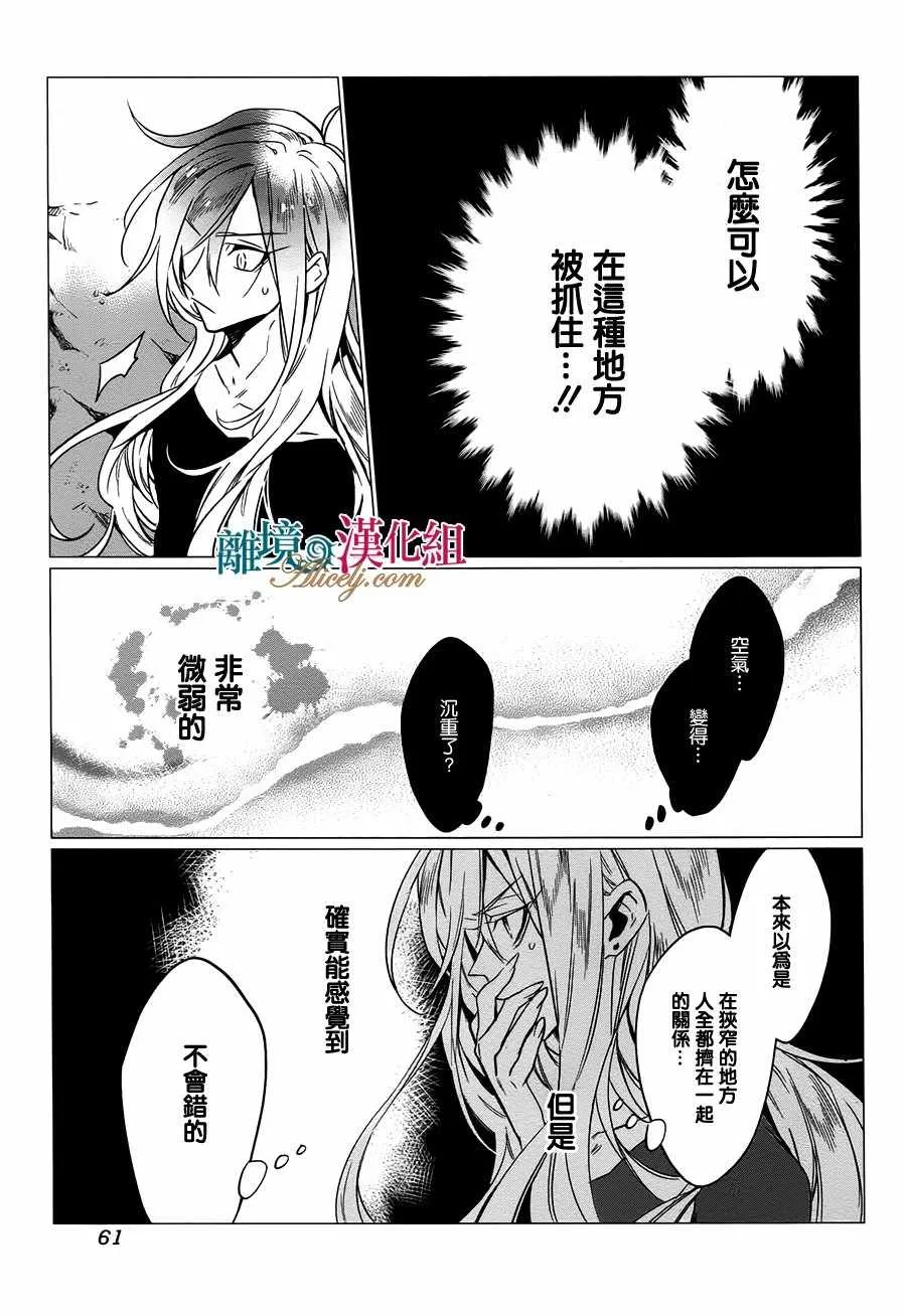 第13话 第13页