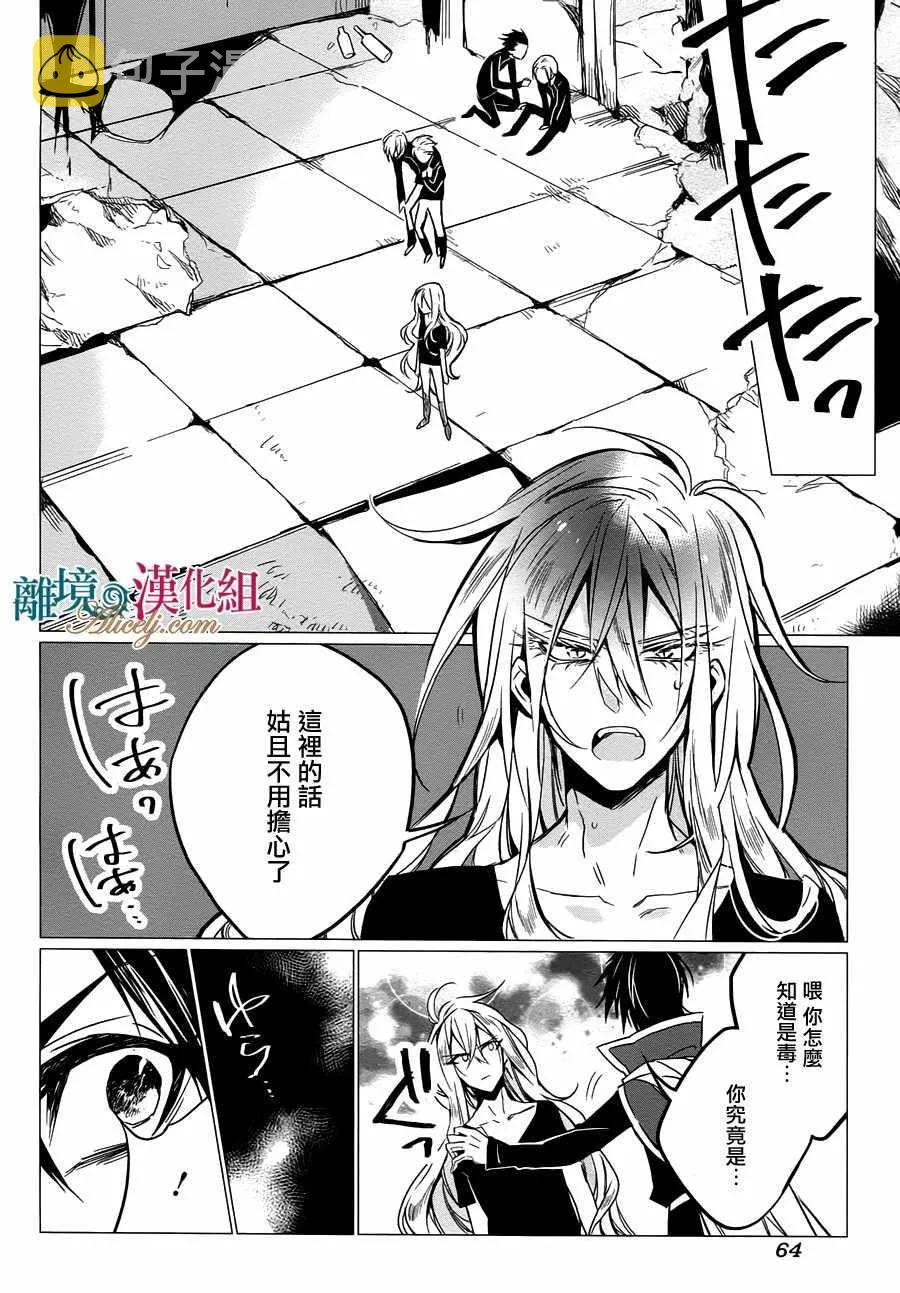 第13话 第16页