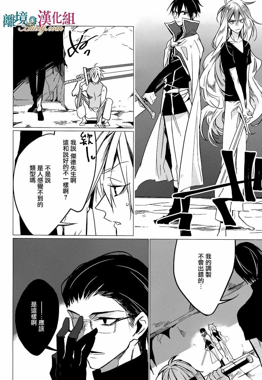 第13话 第20页