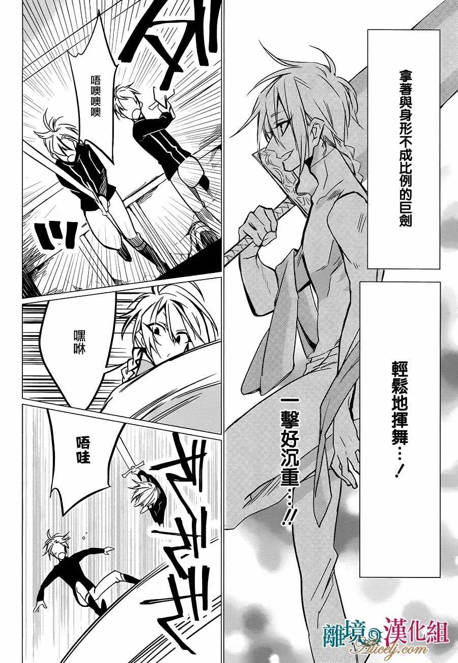 第13话 第22页