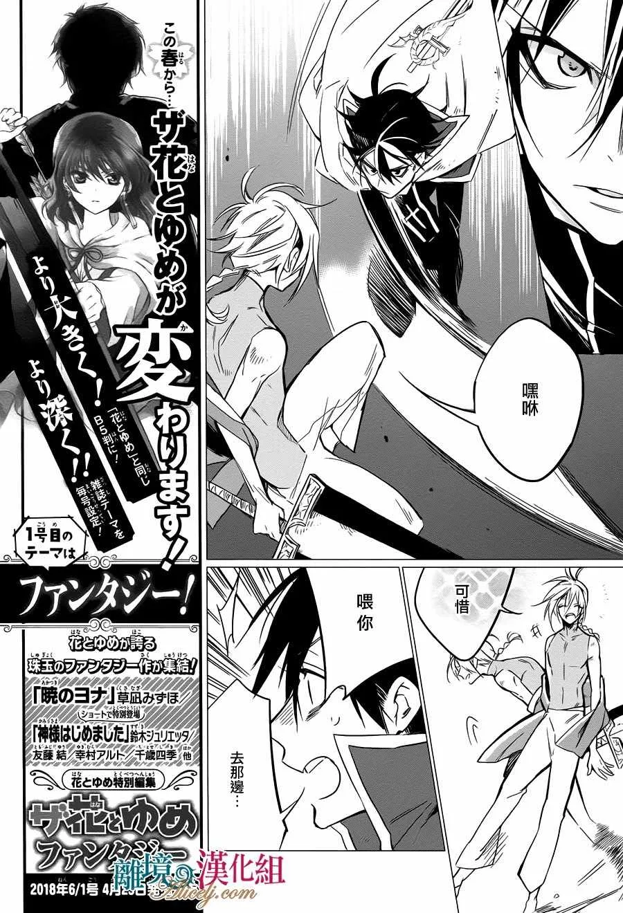 第13话 第23页