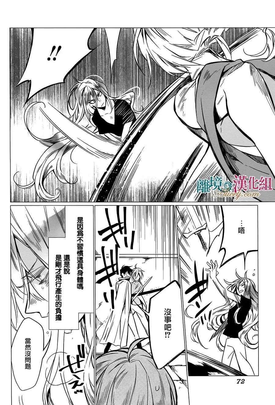 第13话 第24页