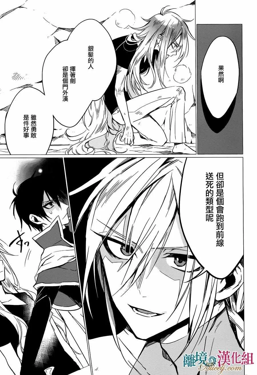 第13话 第25页