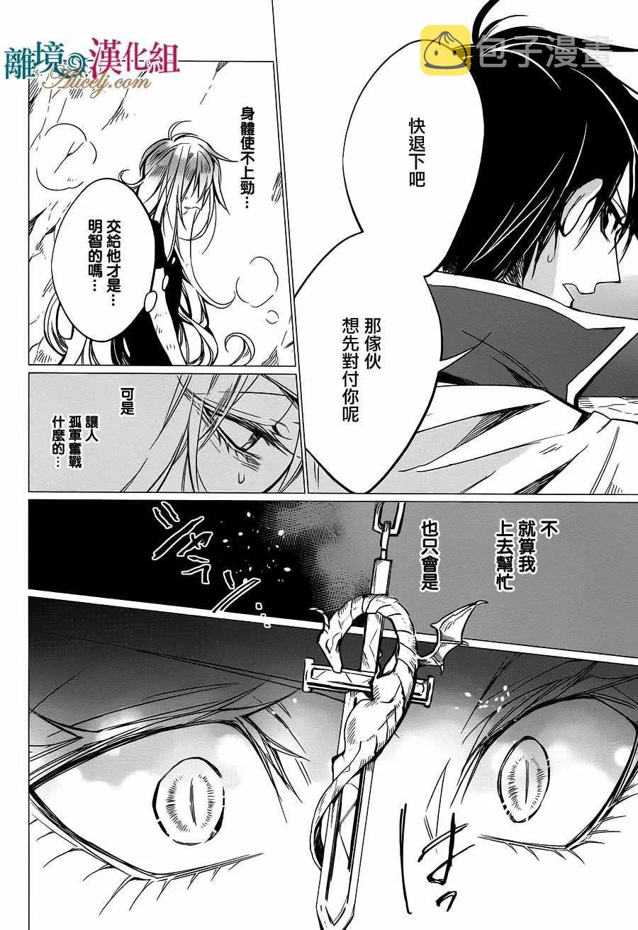 第13话 第26页