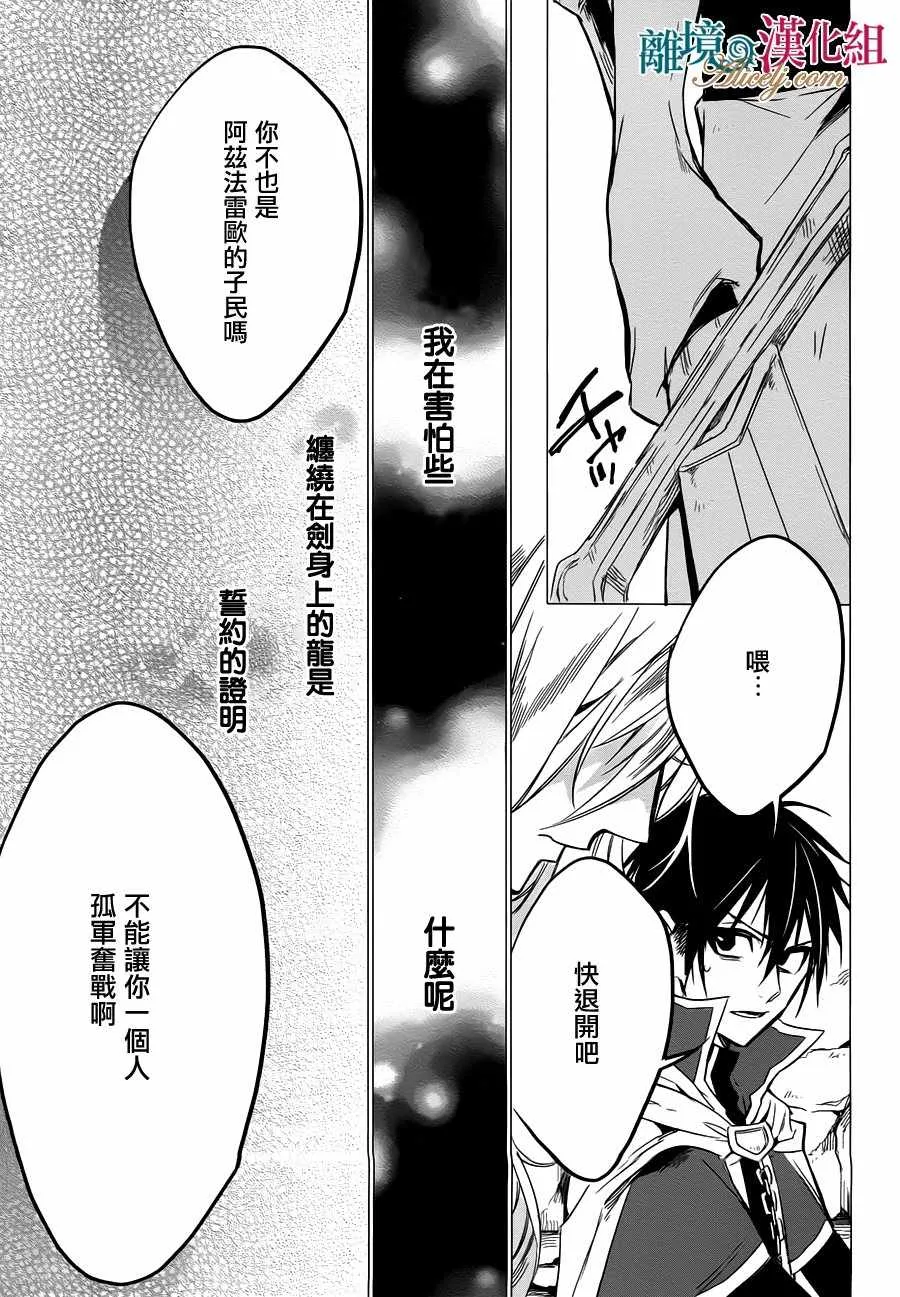 第13话 第27页