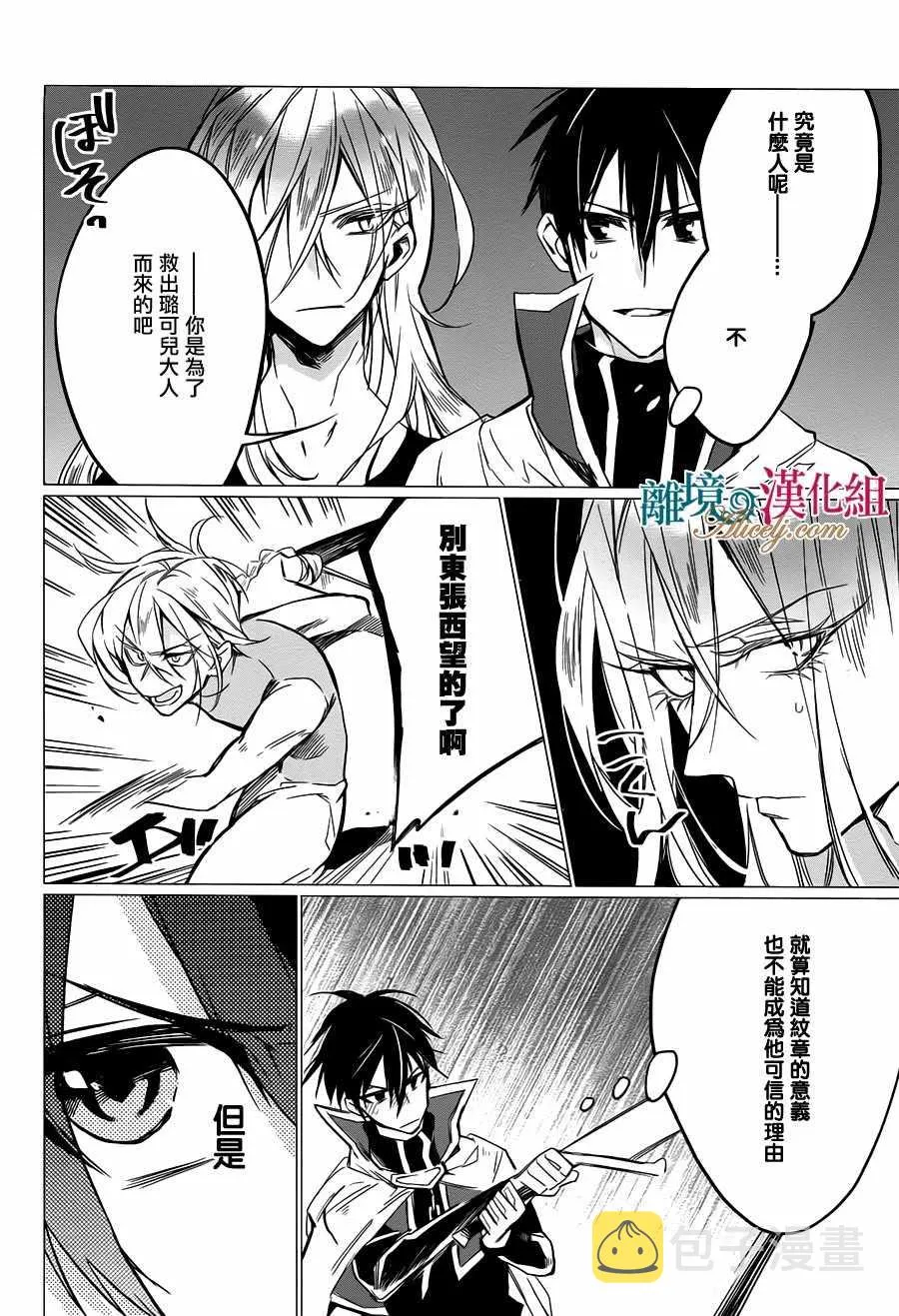 第13话 第30页