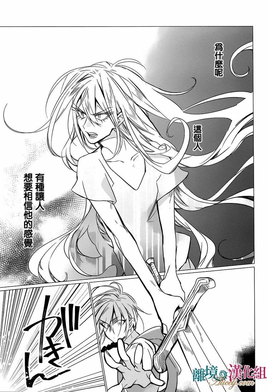 第13话 第31页