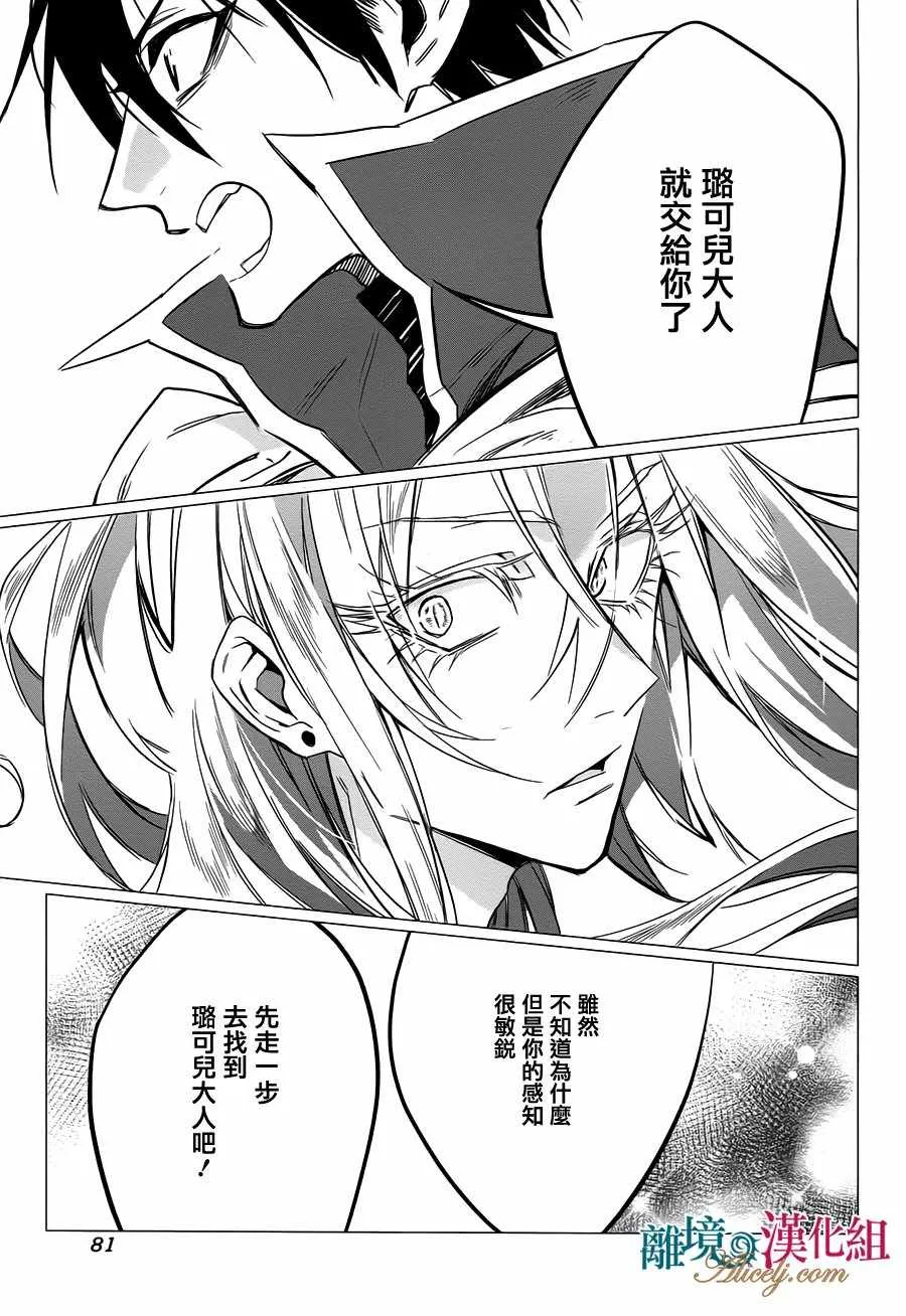 第13话 第33页