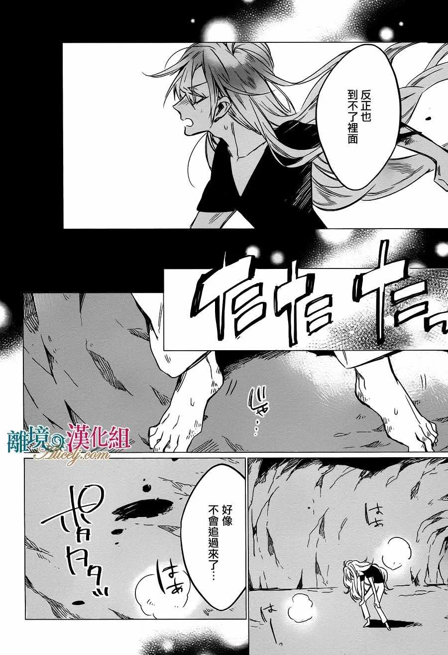第13话 第36页
