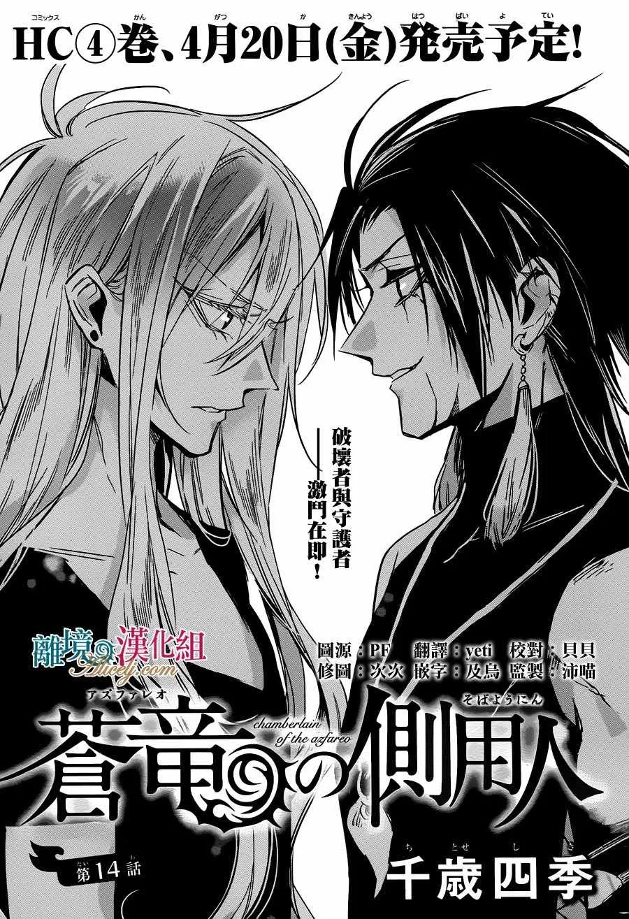 第14话 第1页