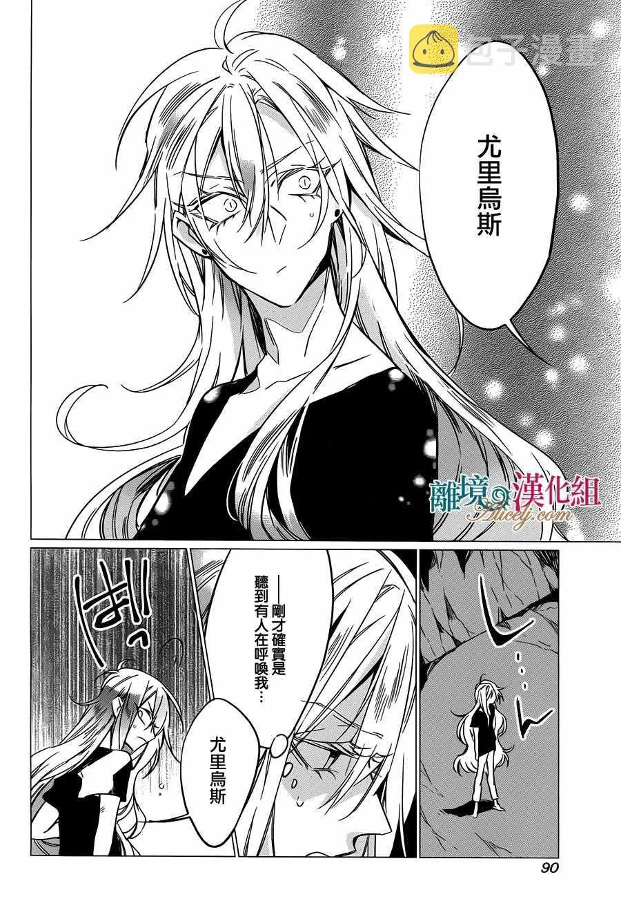 第14话 第2页