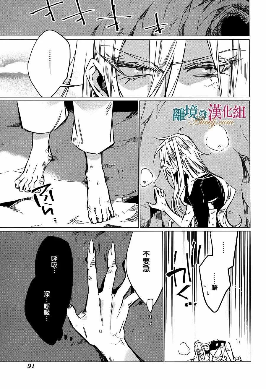 第14话 第3页