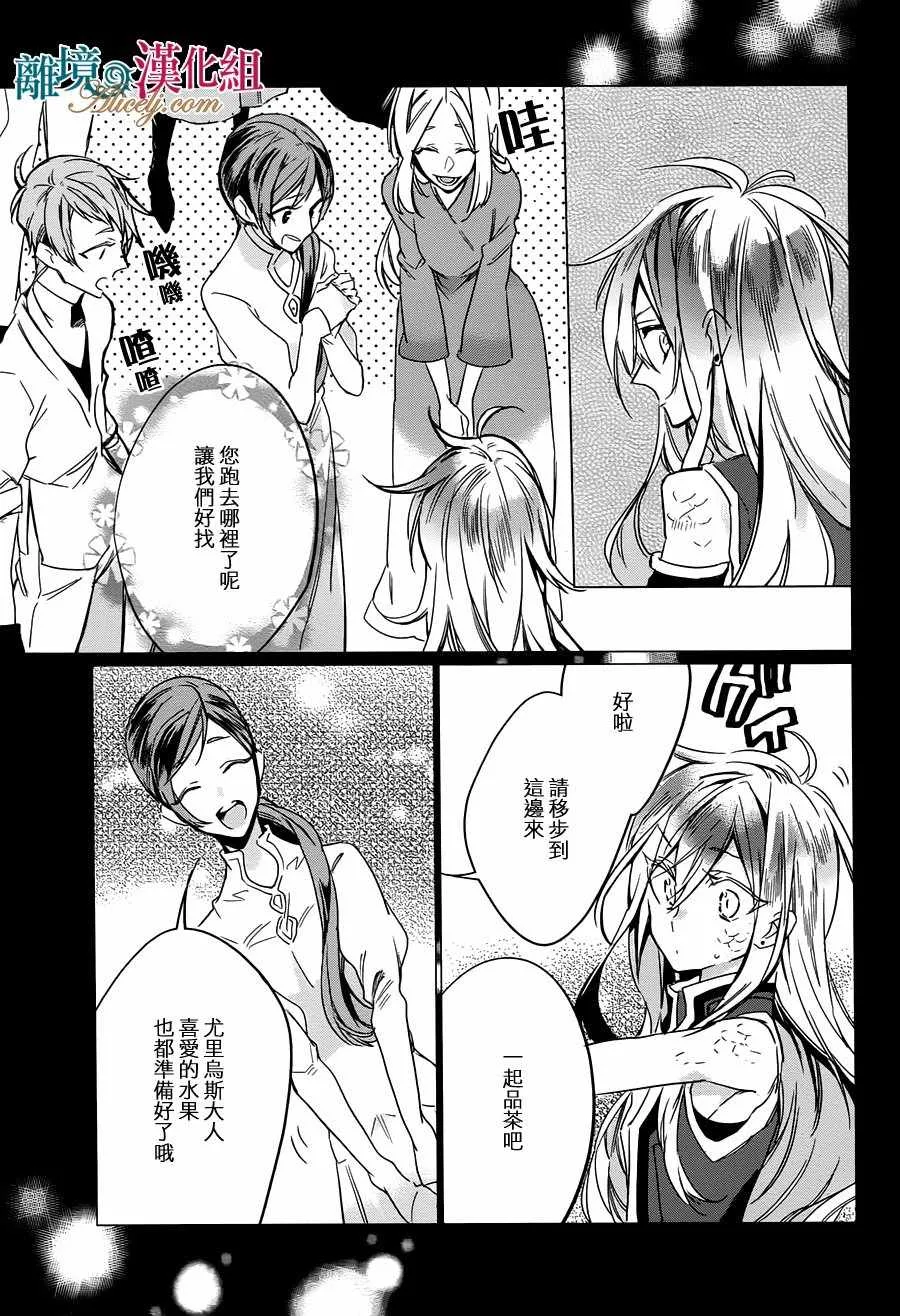 第14话 第5页