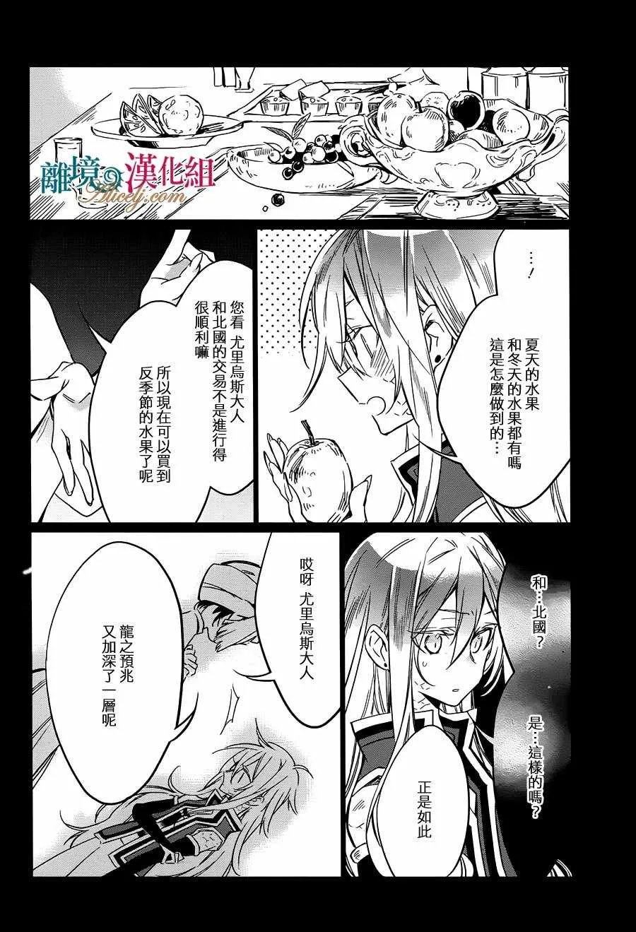 第14话 第6页