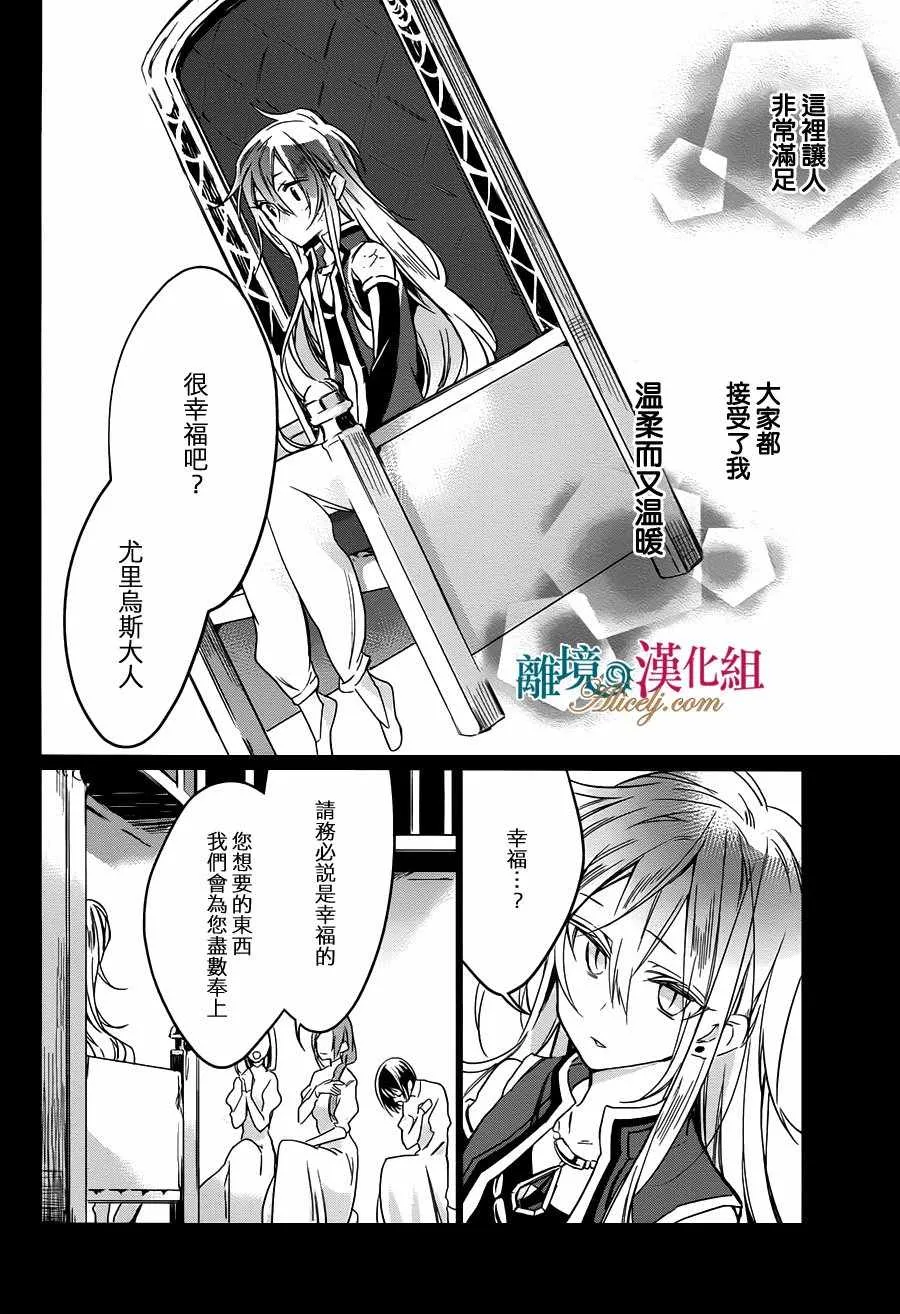 第14话 第8页