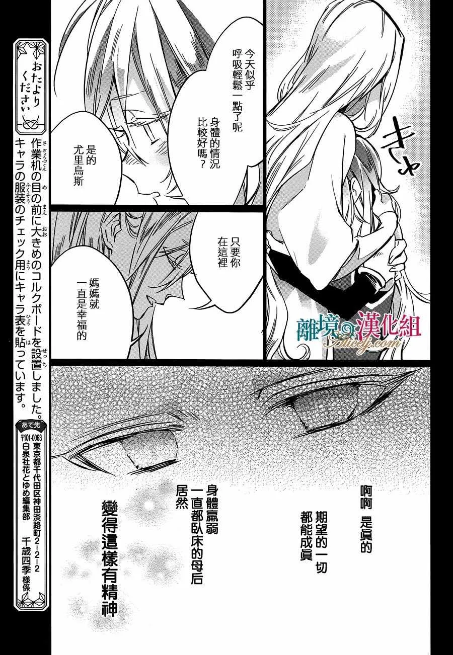 第14话 第11页
