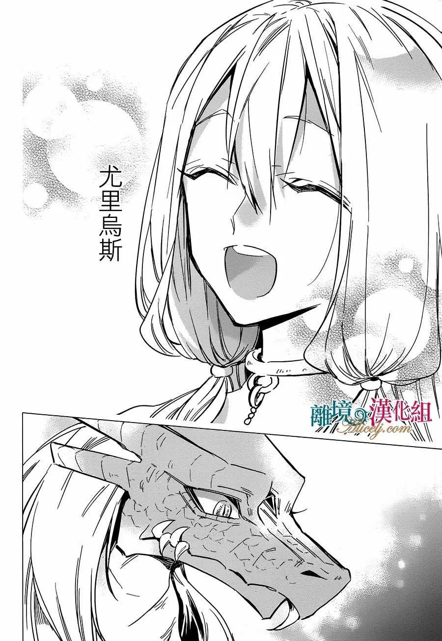 第14话 第14页
