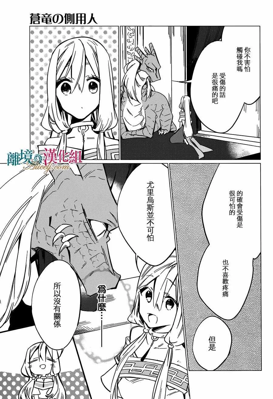第14话 第15页