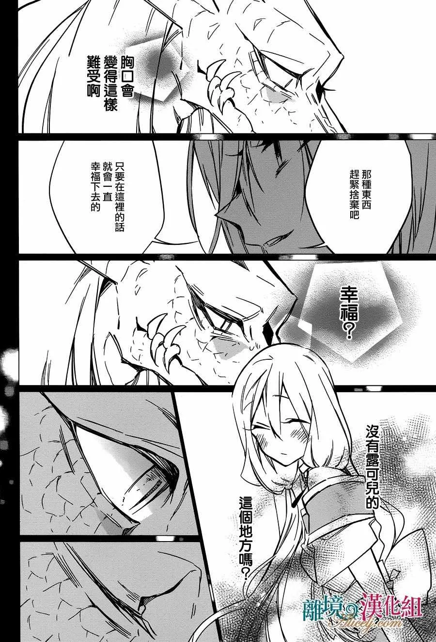 第14话 第16页