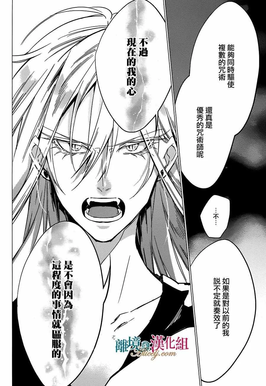 第14话 第20页