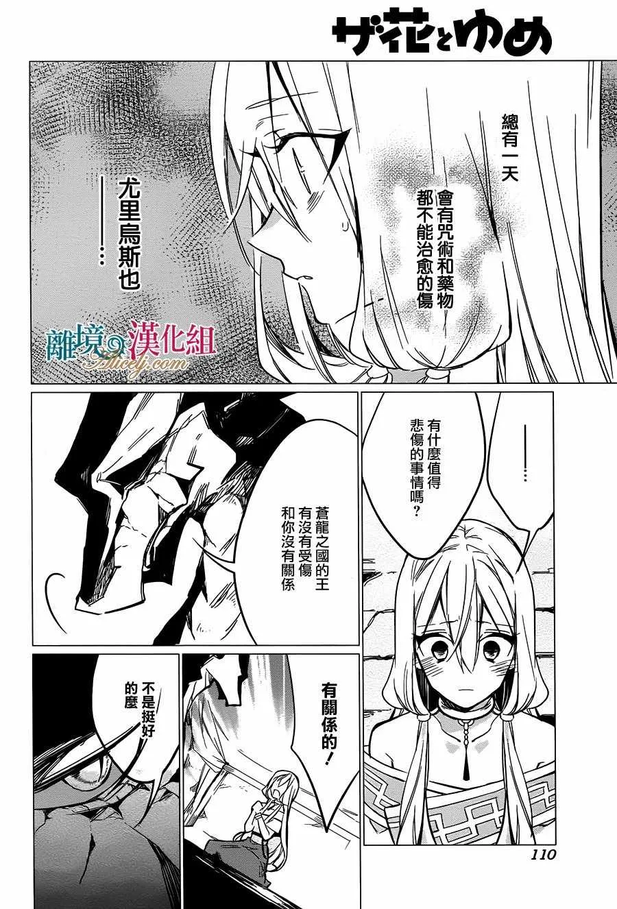 第14话 第22页