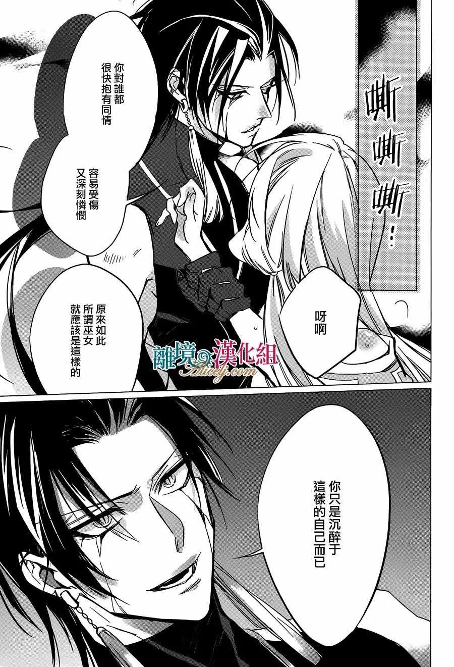 第14话 第23页