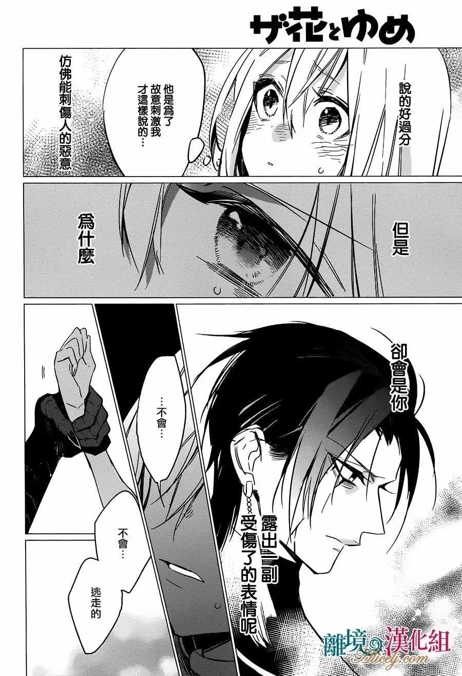 第14话 第24页