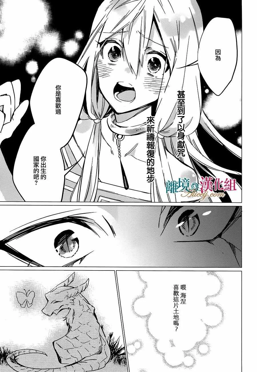 第14话 第25页