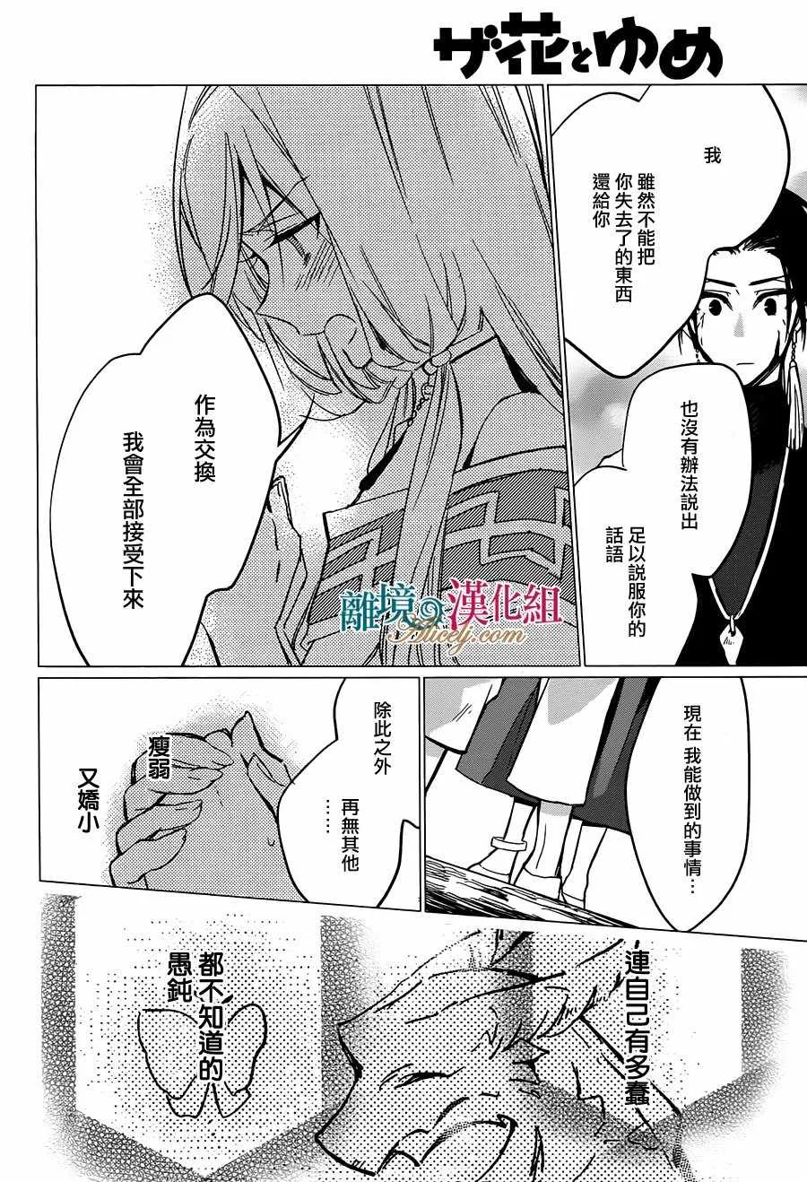 第14话 第26页