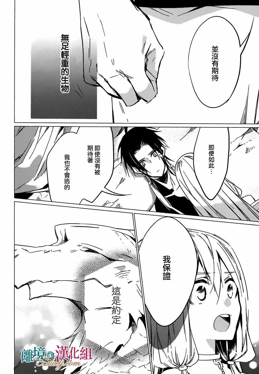 第14话 第28页