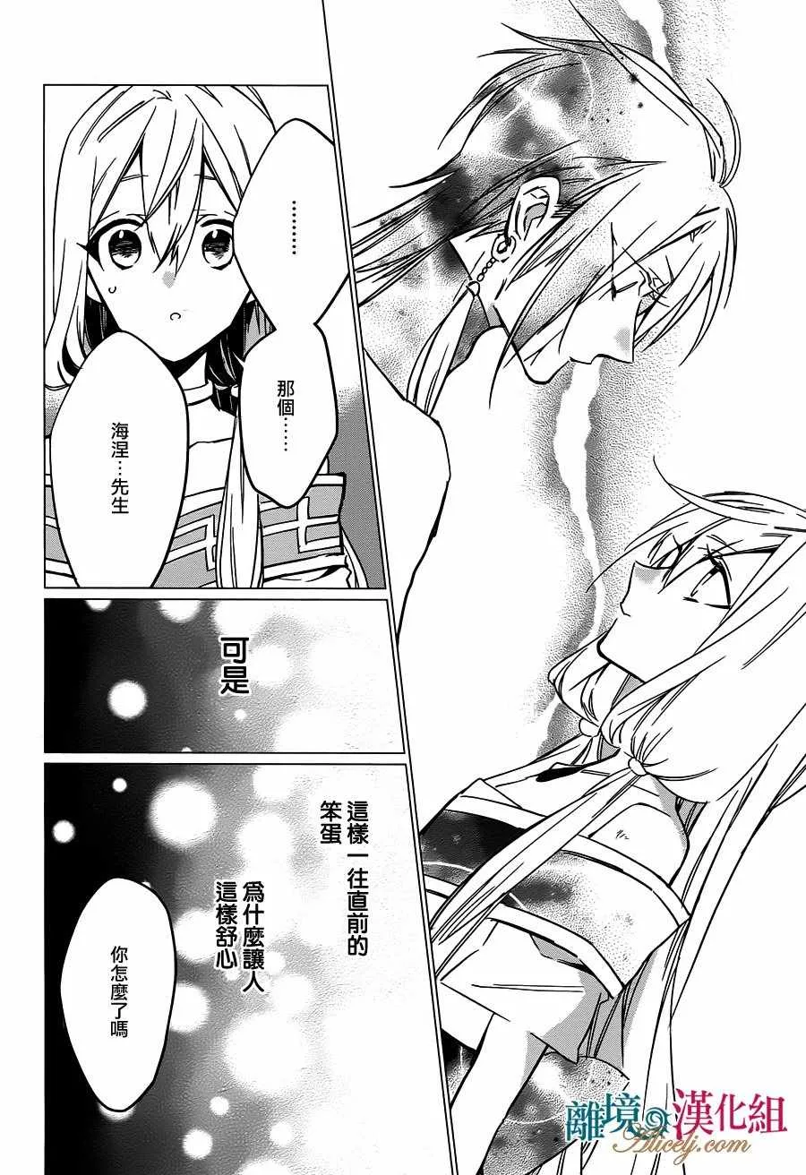 第14话 第30页