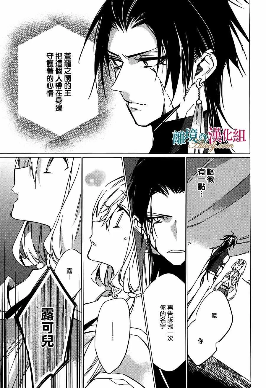 第14话 第31页