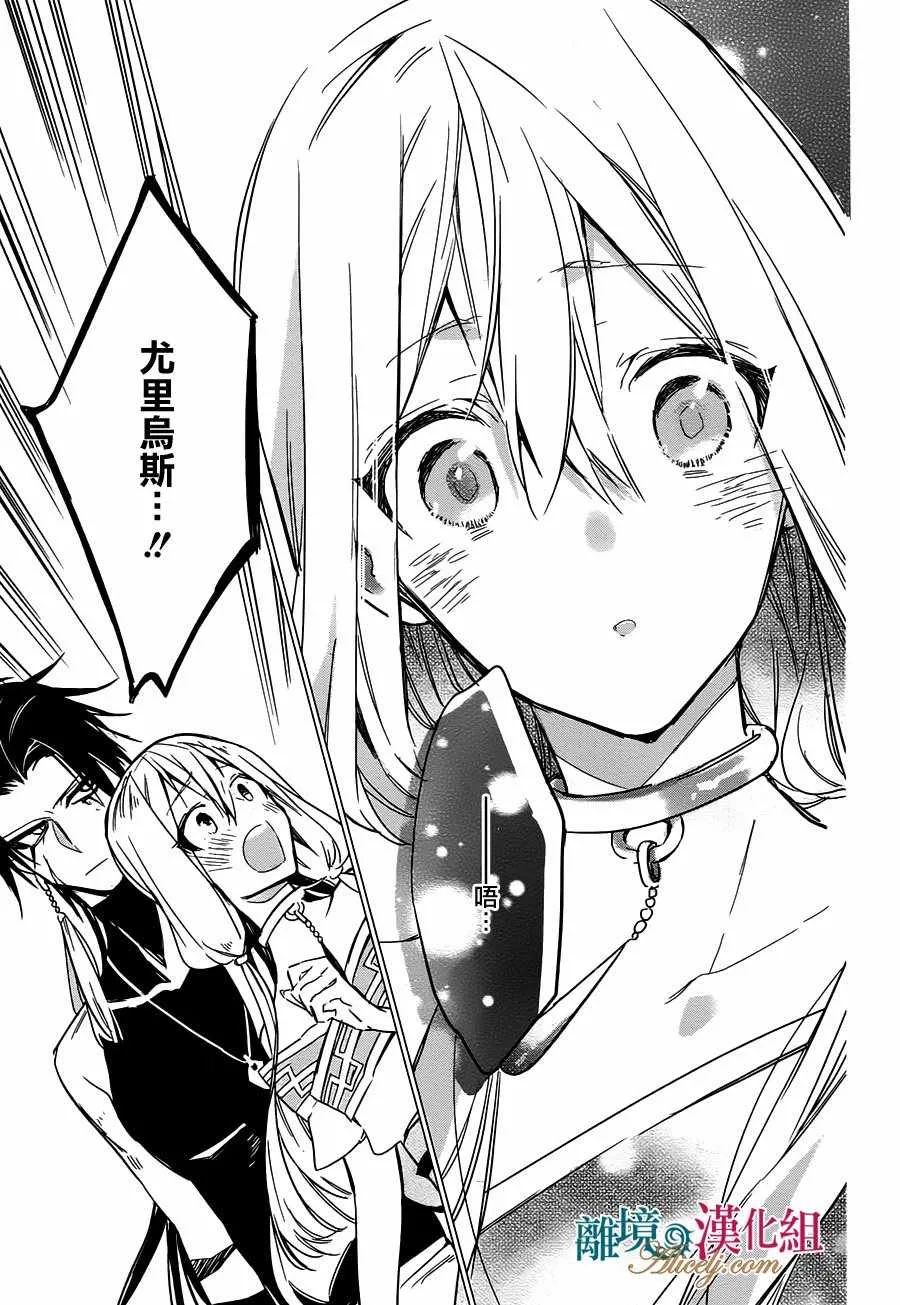 第14话 第33页