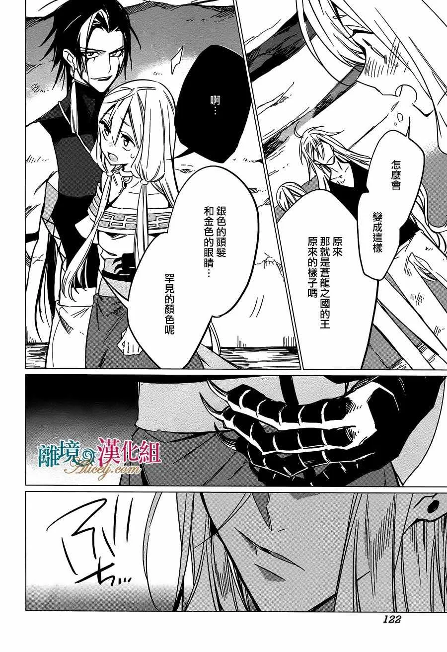 第14话 第34页