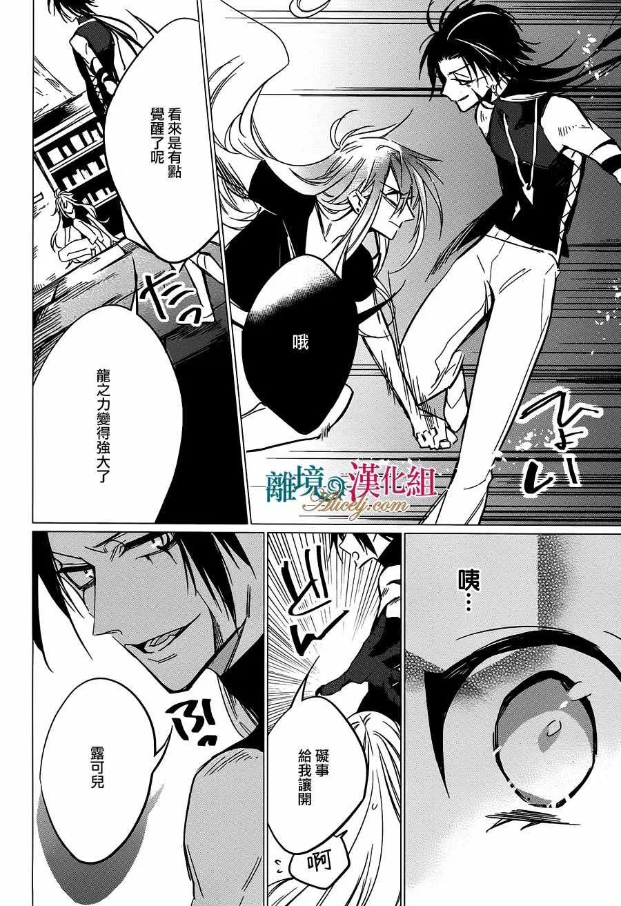 第14话 第36页