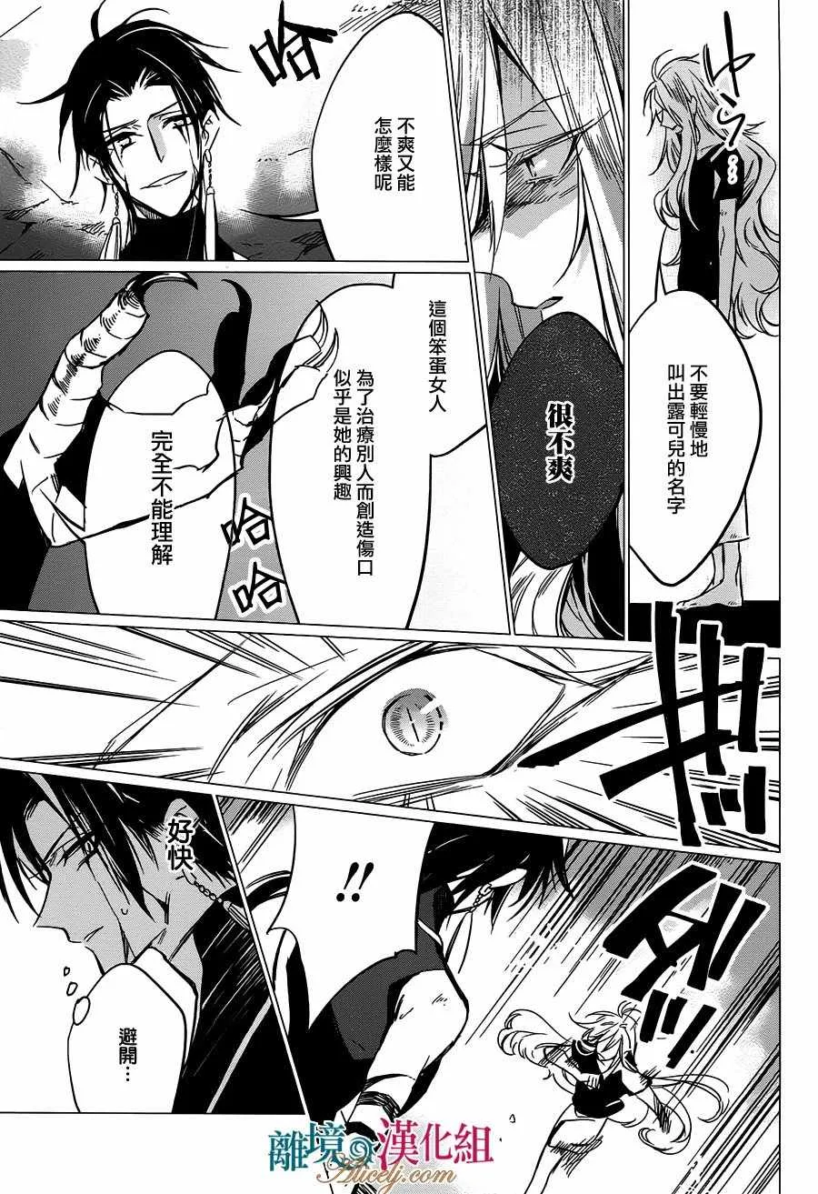 第14话 第37页