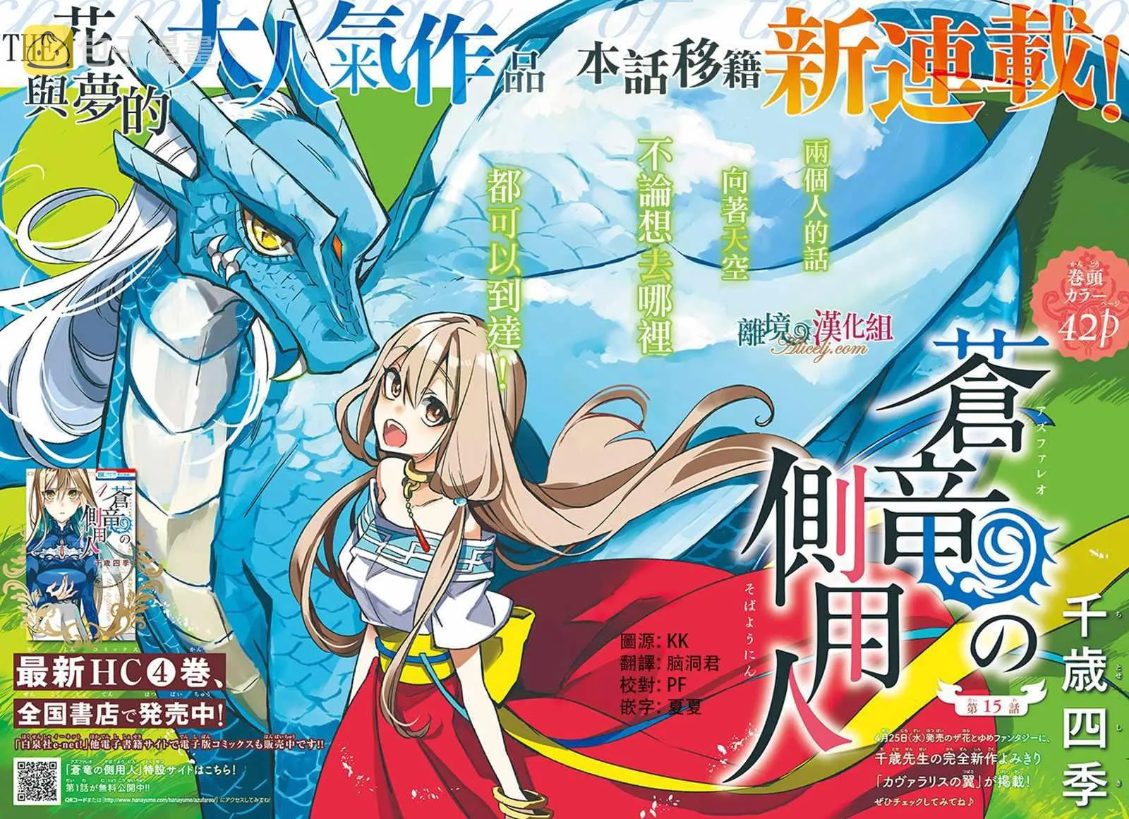 第15话 第1页